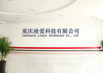 Chongqing Lingai Technology Co., Ltd